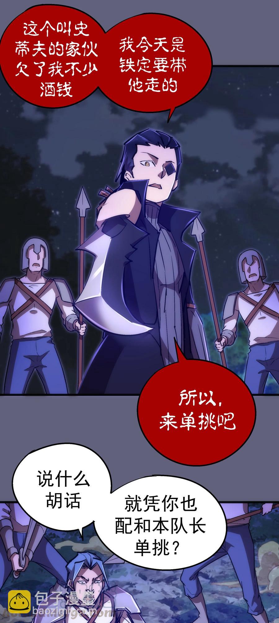 081 审问(1/2)-第81话