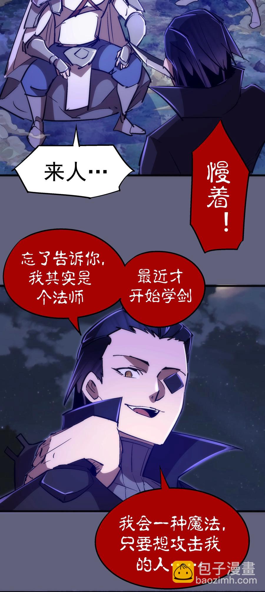 081 审问(1/2)-第81话