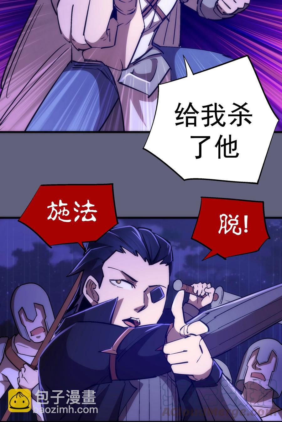 081 审问(1/2)-第81话