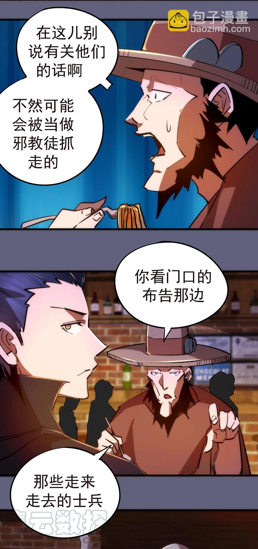 081 审问(1/2)-第81话