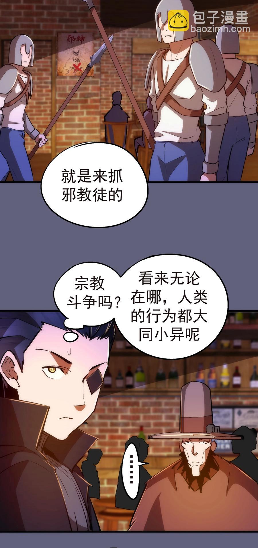 081 审问(1/2)-第81话