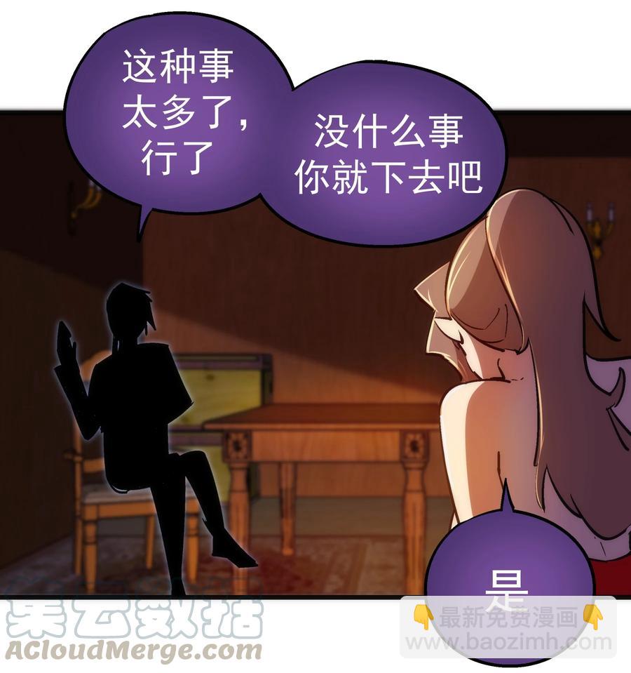 083 酒馆老板(1/2)-第83话