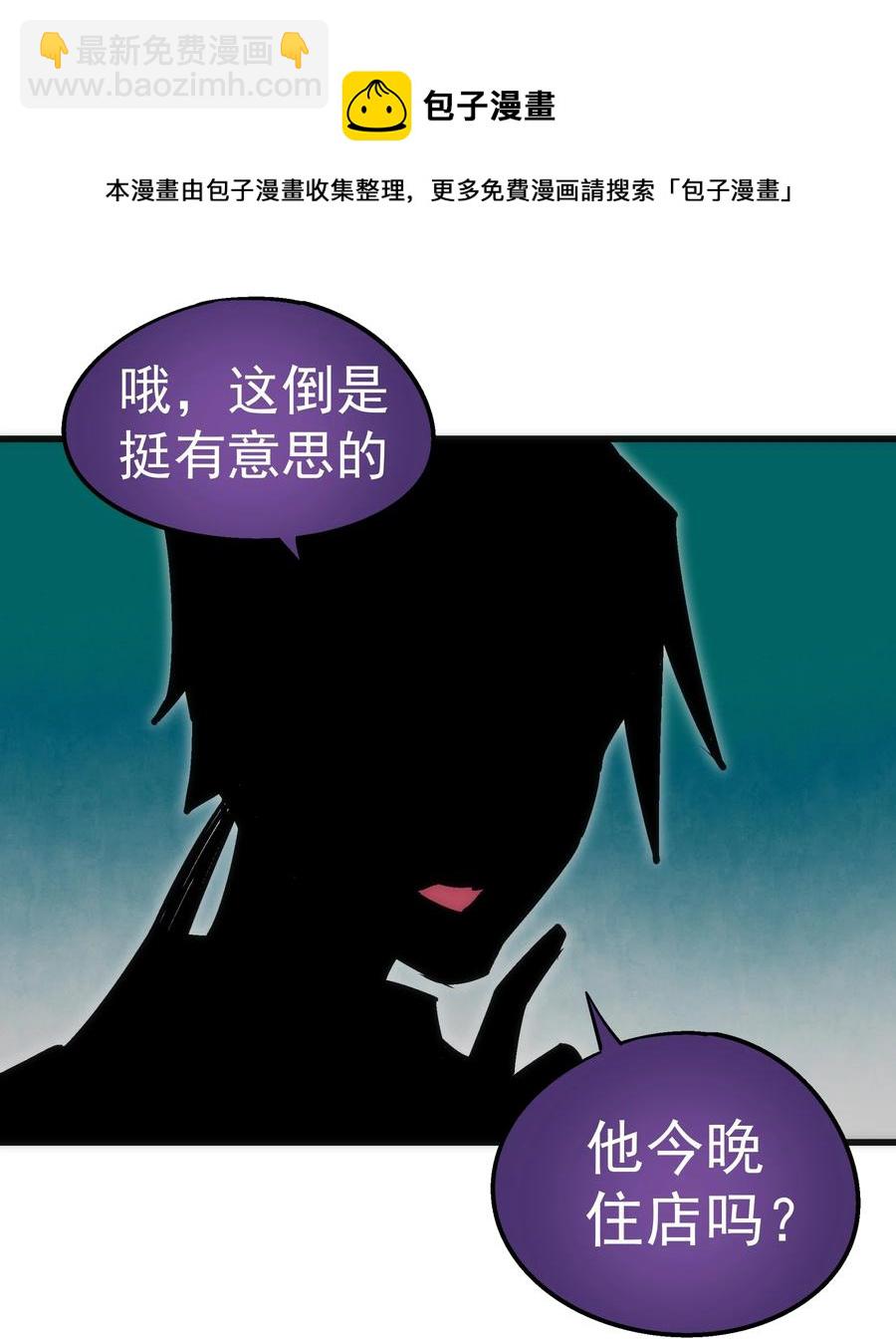 083 酒馆老板(1/2)-第83话