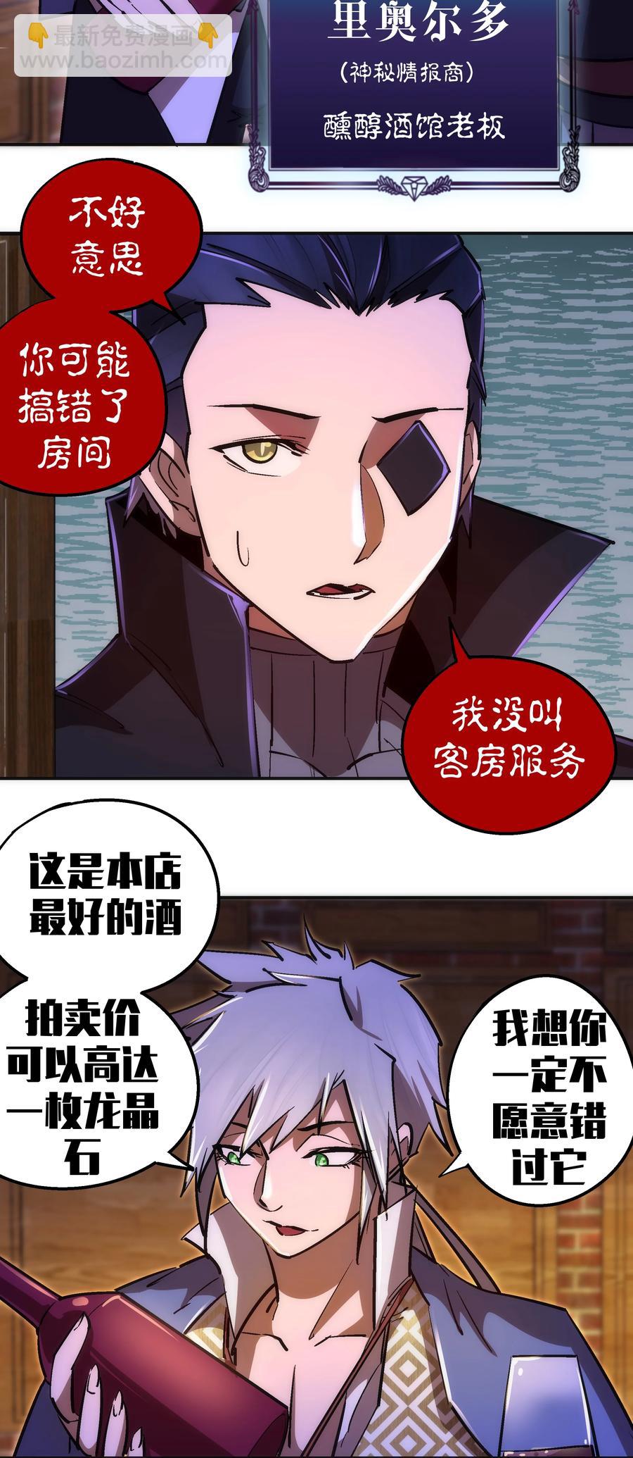 083 酒馆老板(1/2)-第83话