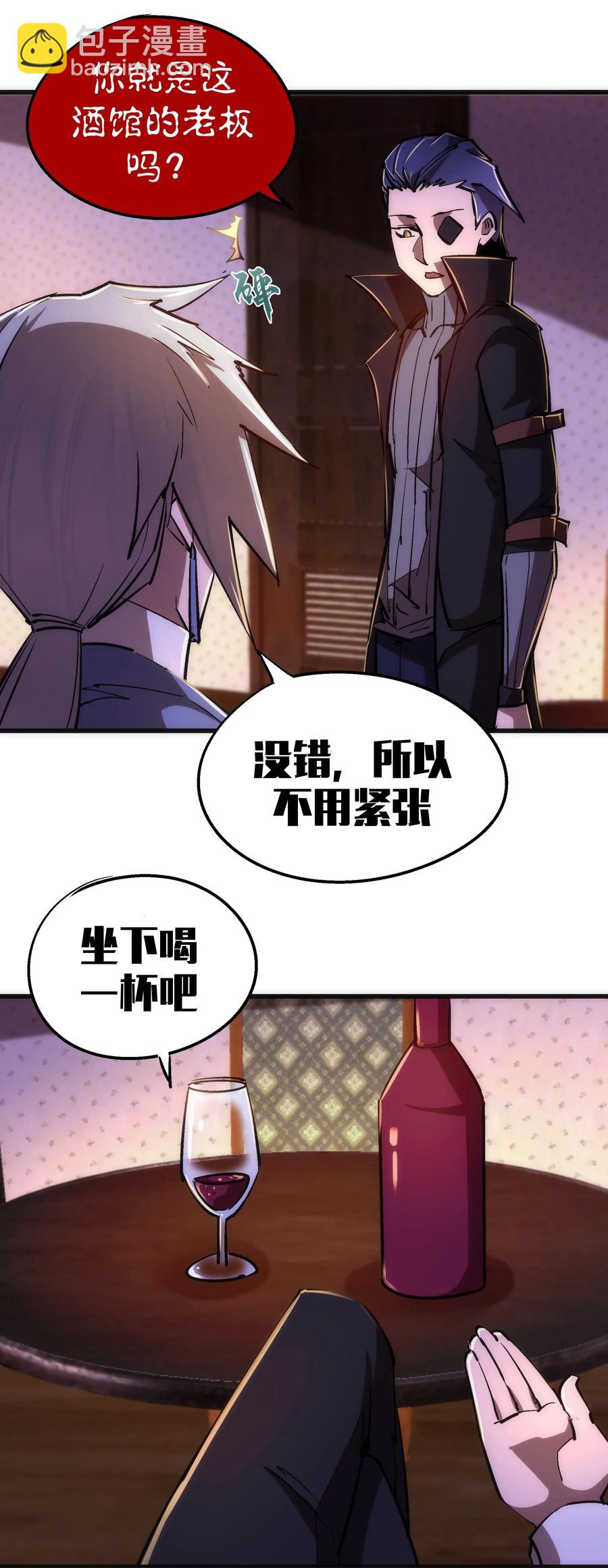083 酒馆老板(1/2)-第83话