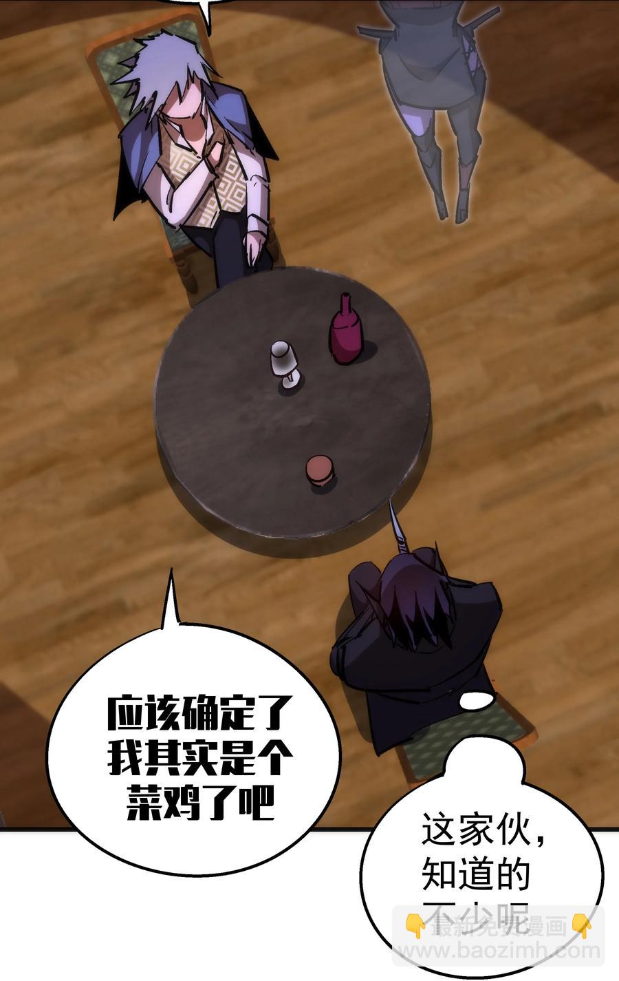 083 酒馆老板(1/2)-第83话