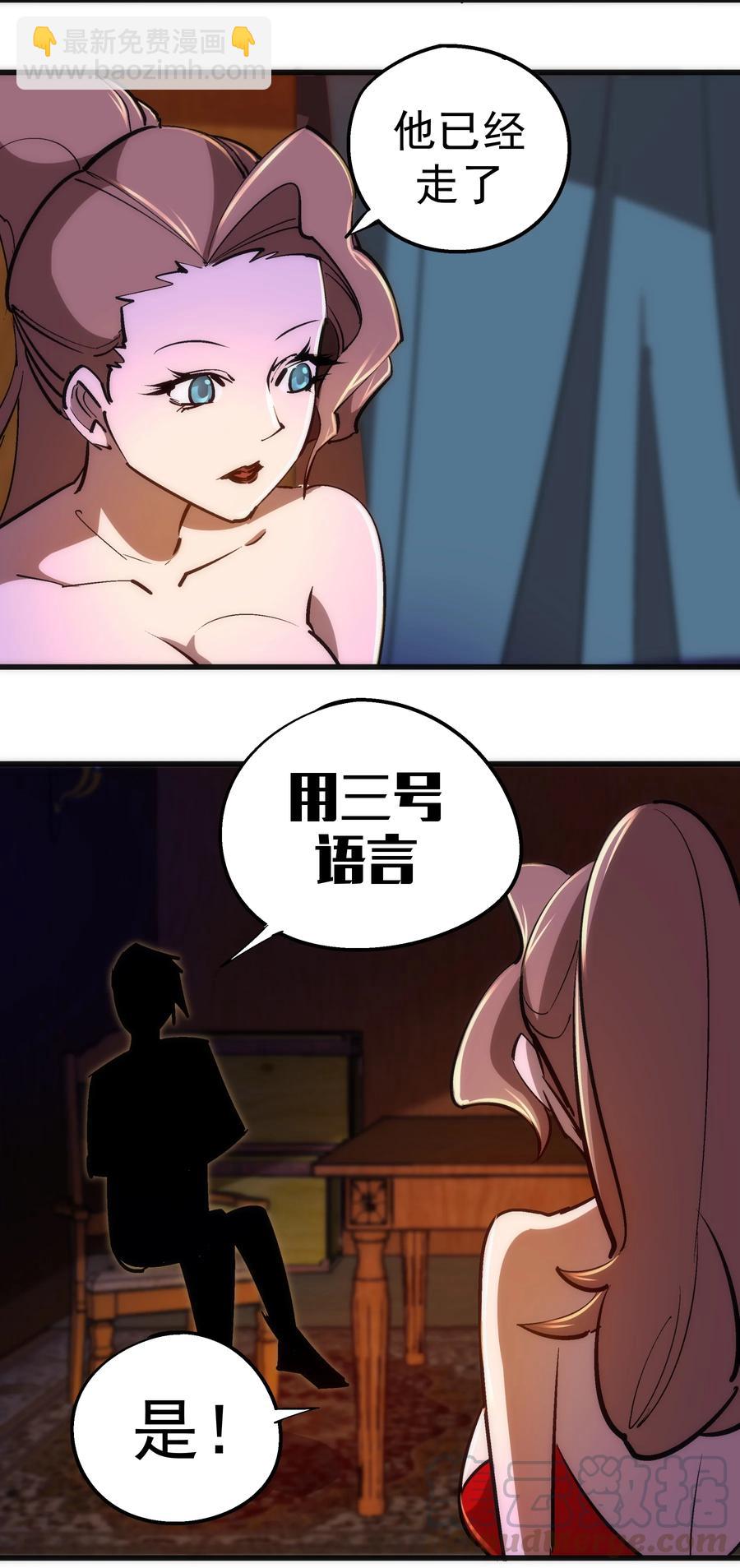 083 酒馆老板(1/2)-第83话