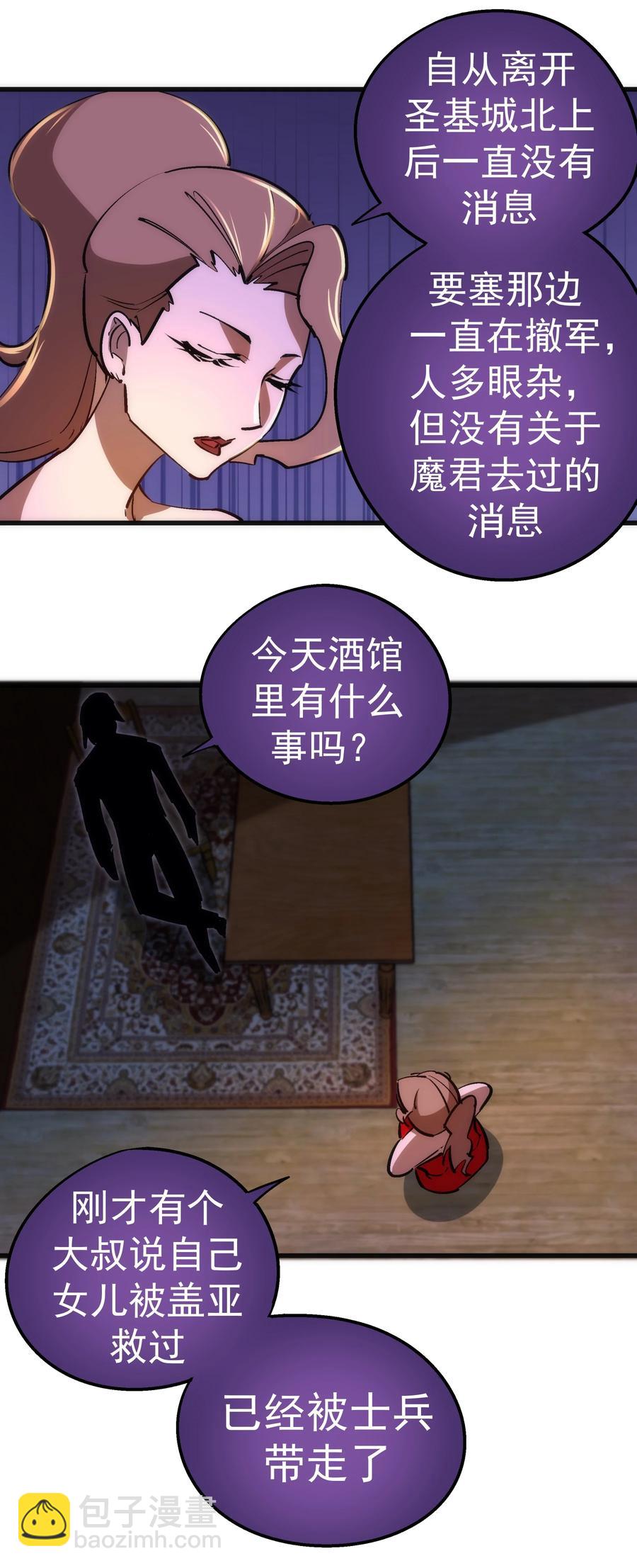 083 酒馆老板(1/2)-第83话