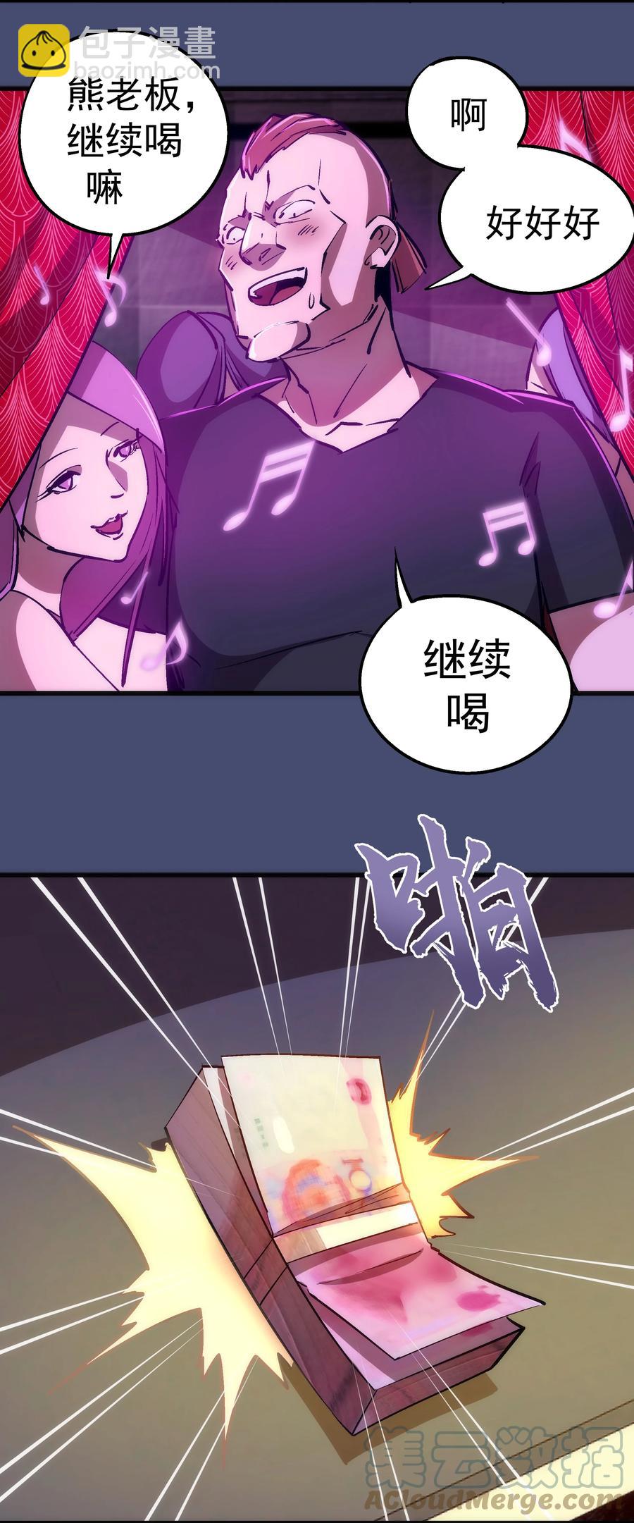 085 钓鱼执法(1/2)-第85话