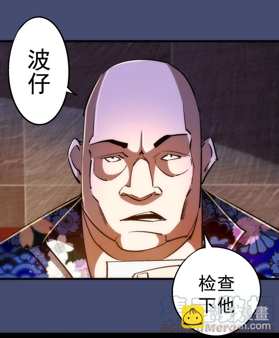 085 钓鱼执法(1/2)-第85话