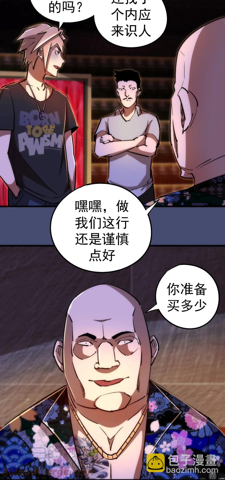 085 钓鱼执法(1/2)-第85话