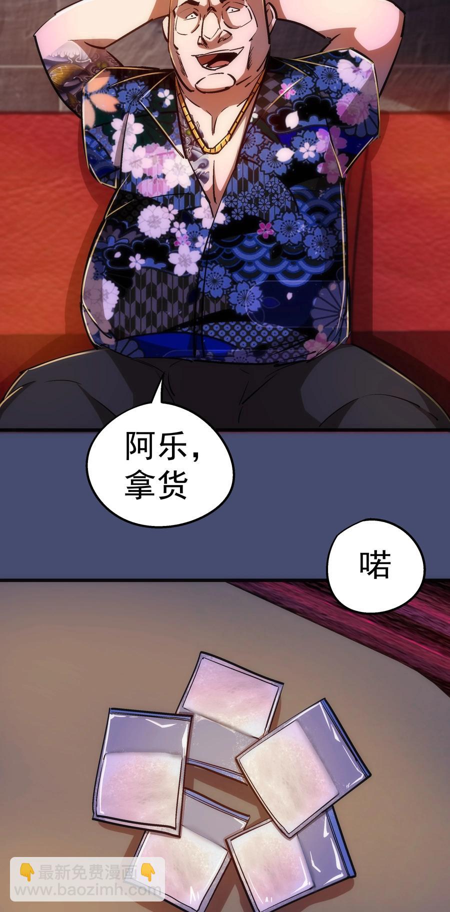 085 钓鱼执法(1/2)-第85话