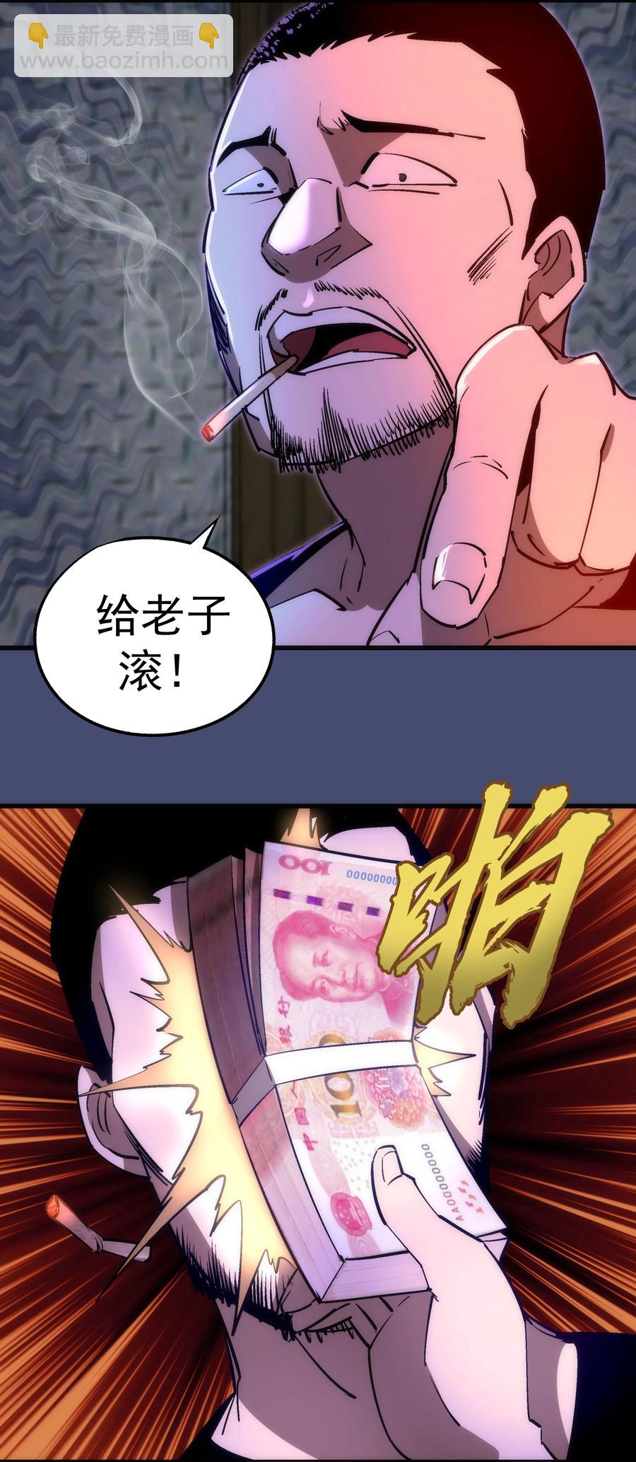 085 钓鱼执法(1/2)-第85话