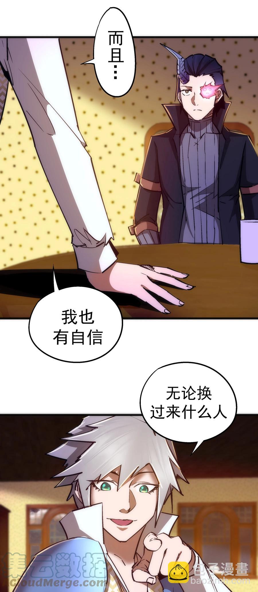 088 翠星矿洞(1/2)-第89话