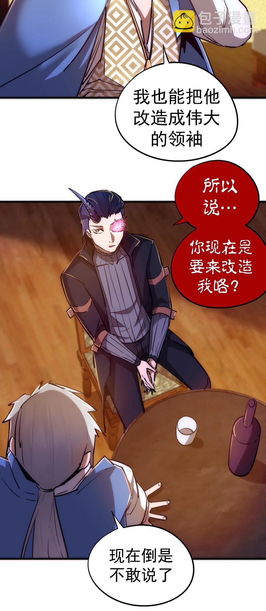 088 翠星矿洞(1/2)-第89话