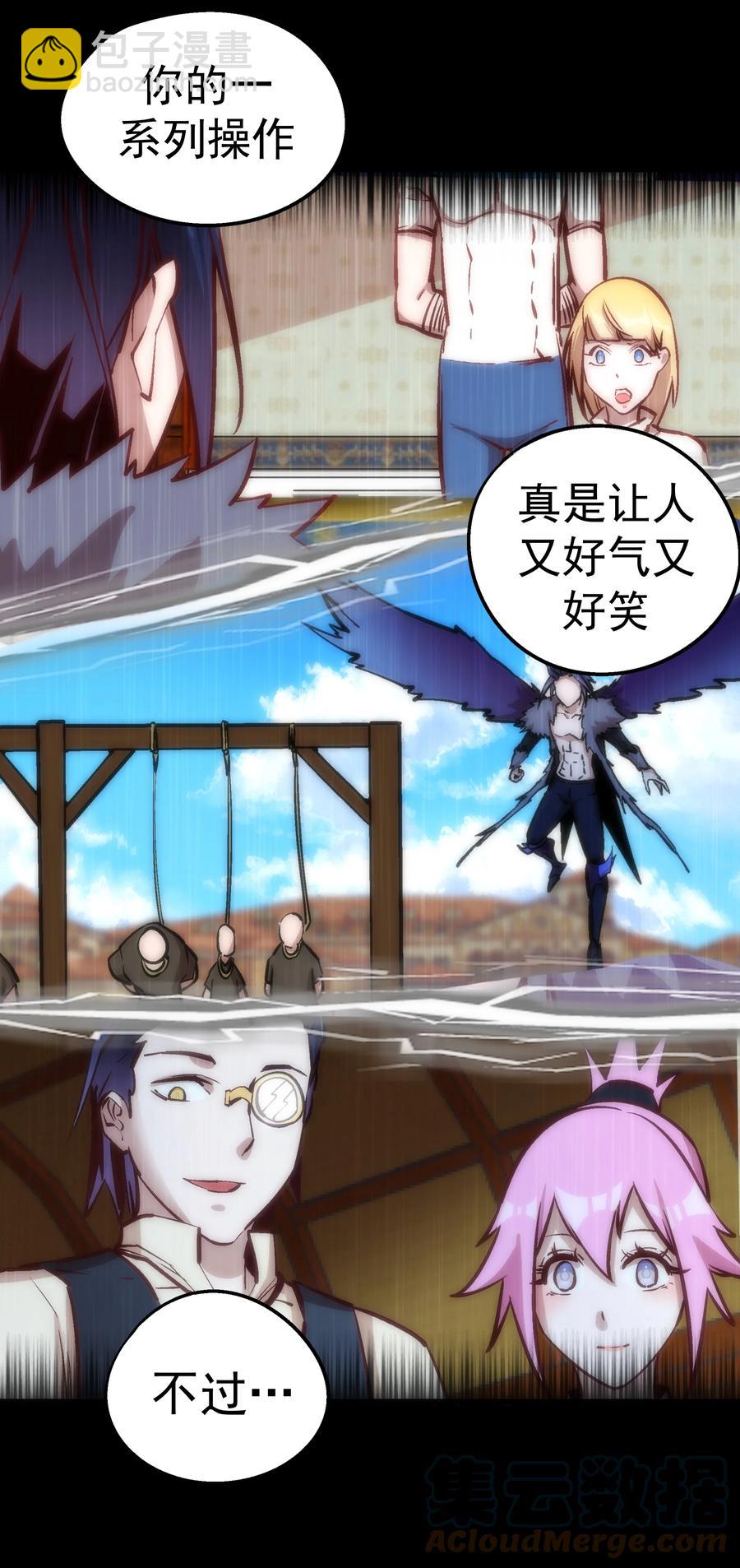 088 翠星矿洞(1/2)-第89话
