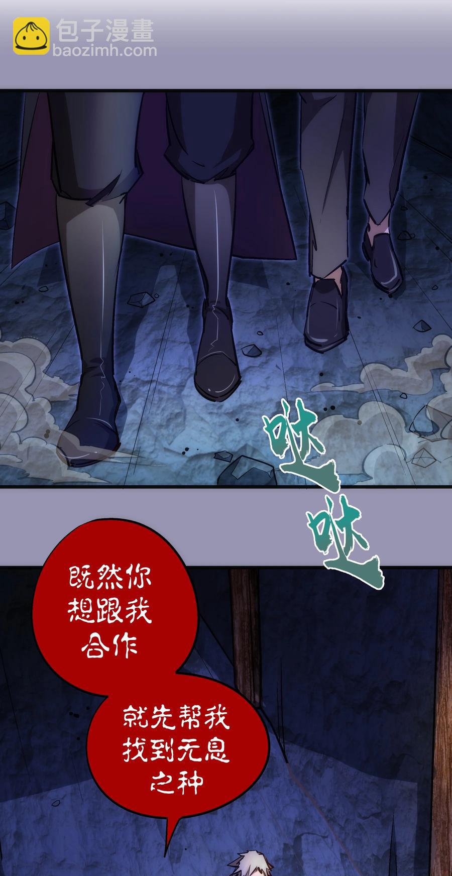 088 翠星矿洞(1/2)-第89话