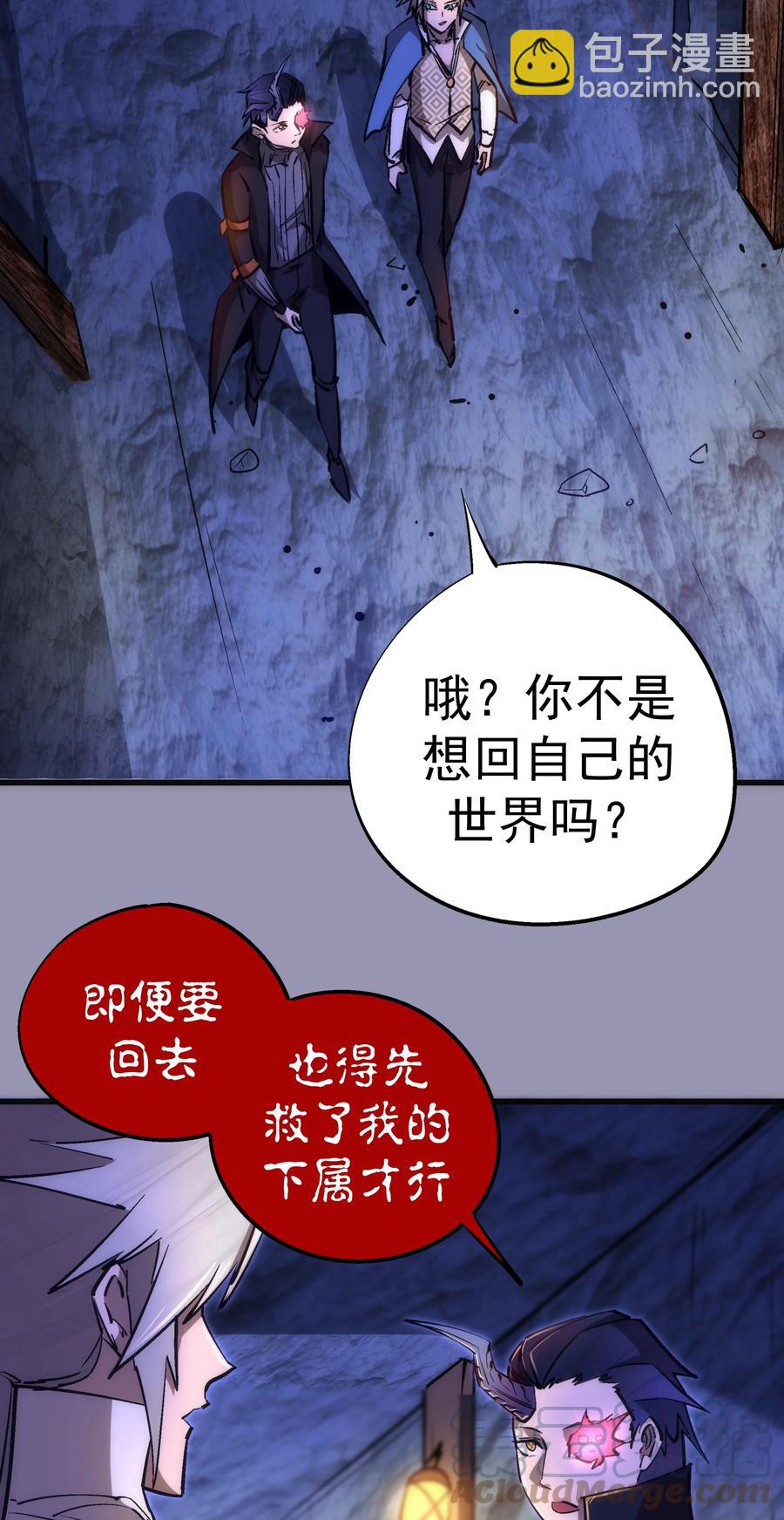 088 翠星矿洞(1/2)-第89话