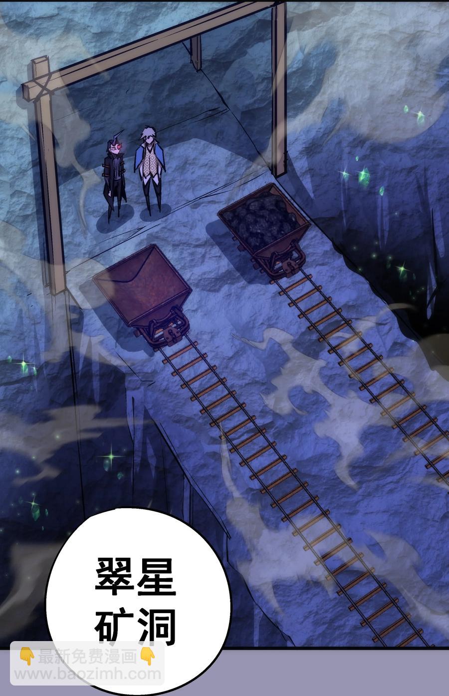 088 翠星矿洞(1/2)-第89话
