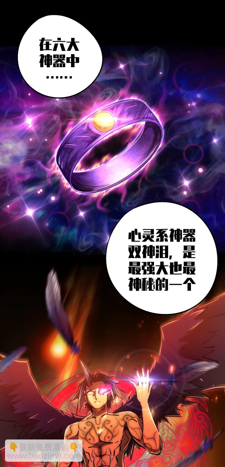 088 翠星矿洞(1/2)-第89话