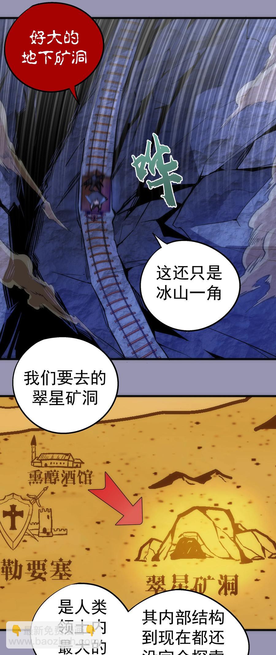 088 翠星矿洞(1/2)-第89话