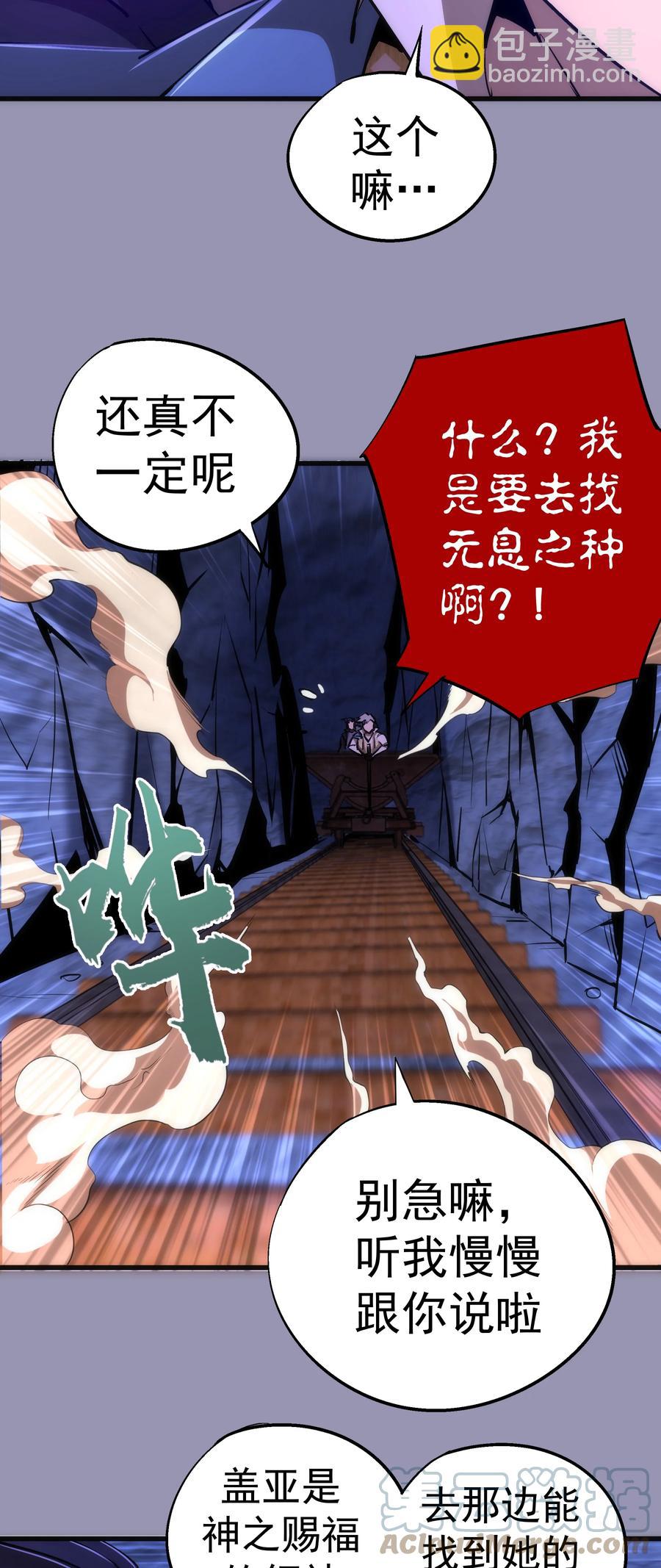 088 翠星矿洞(1/2)-第89话