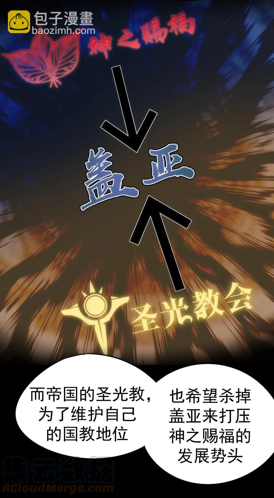 088 翠星矿洞(1/2)-第89话