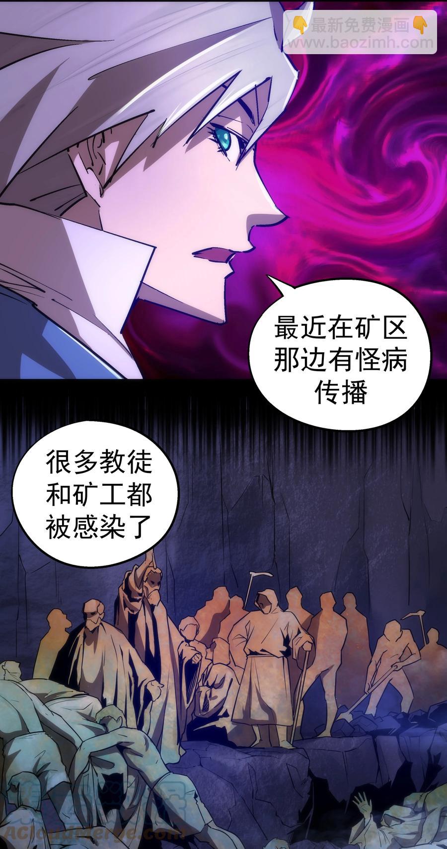 088 翠星矿洞(1/2)-第89话