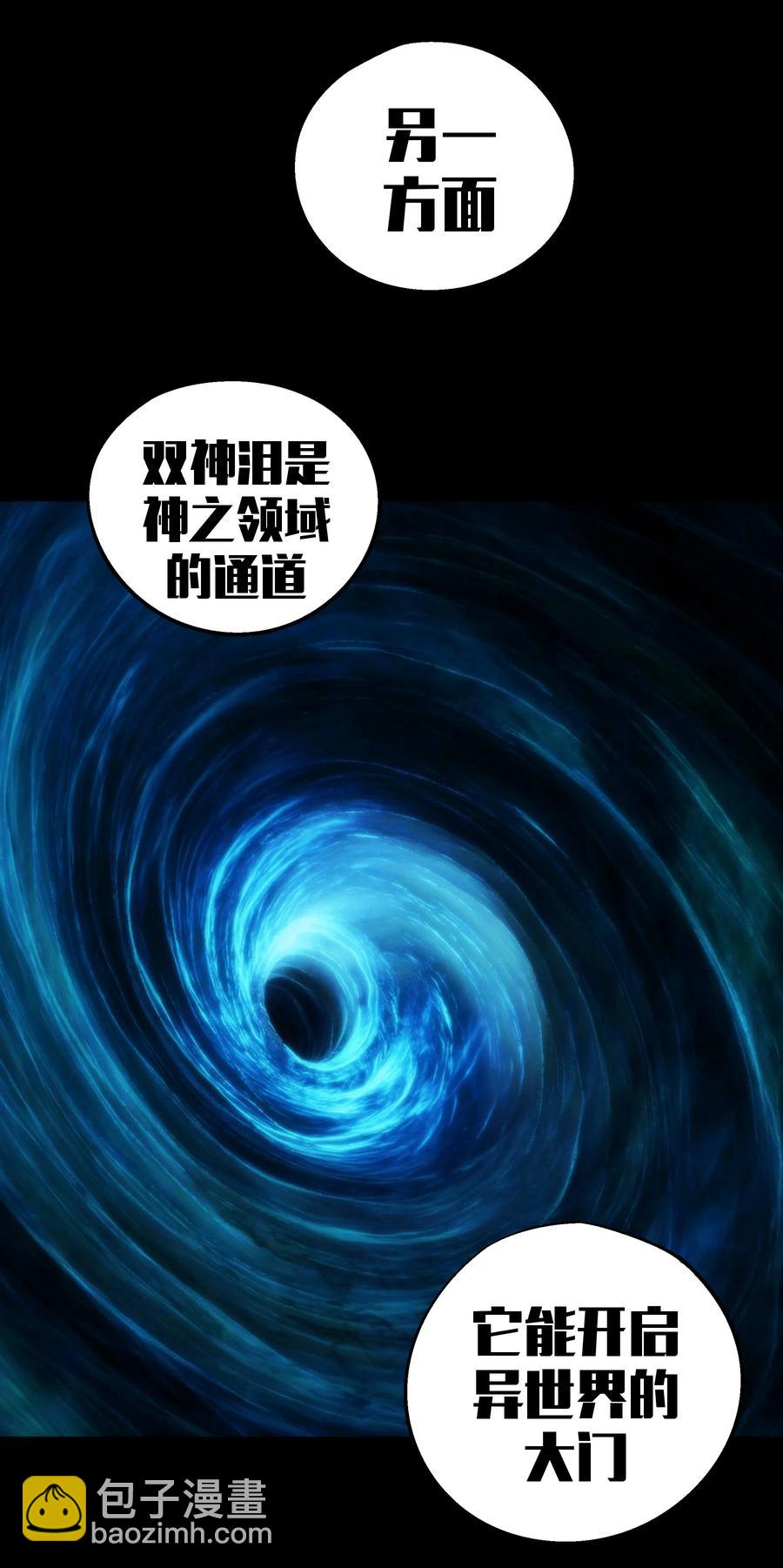 088 翠星矿洞(1/2)-第89话