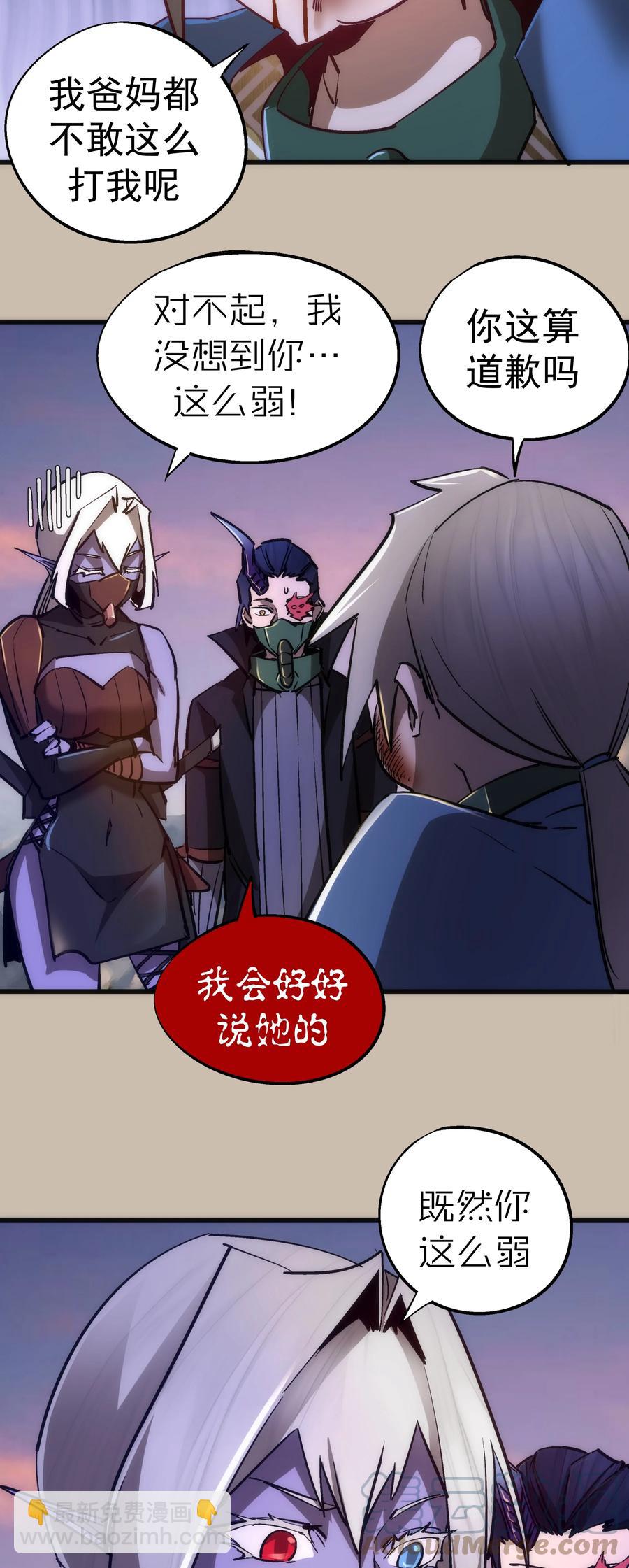 090 入坑(1/2)-第91话