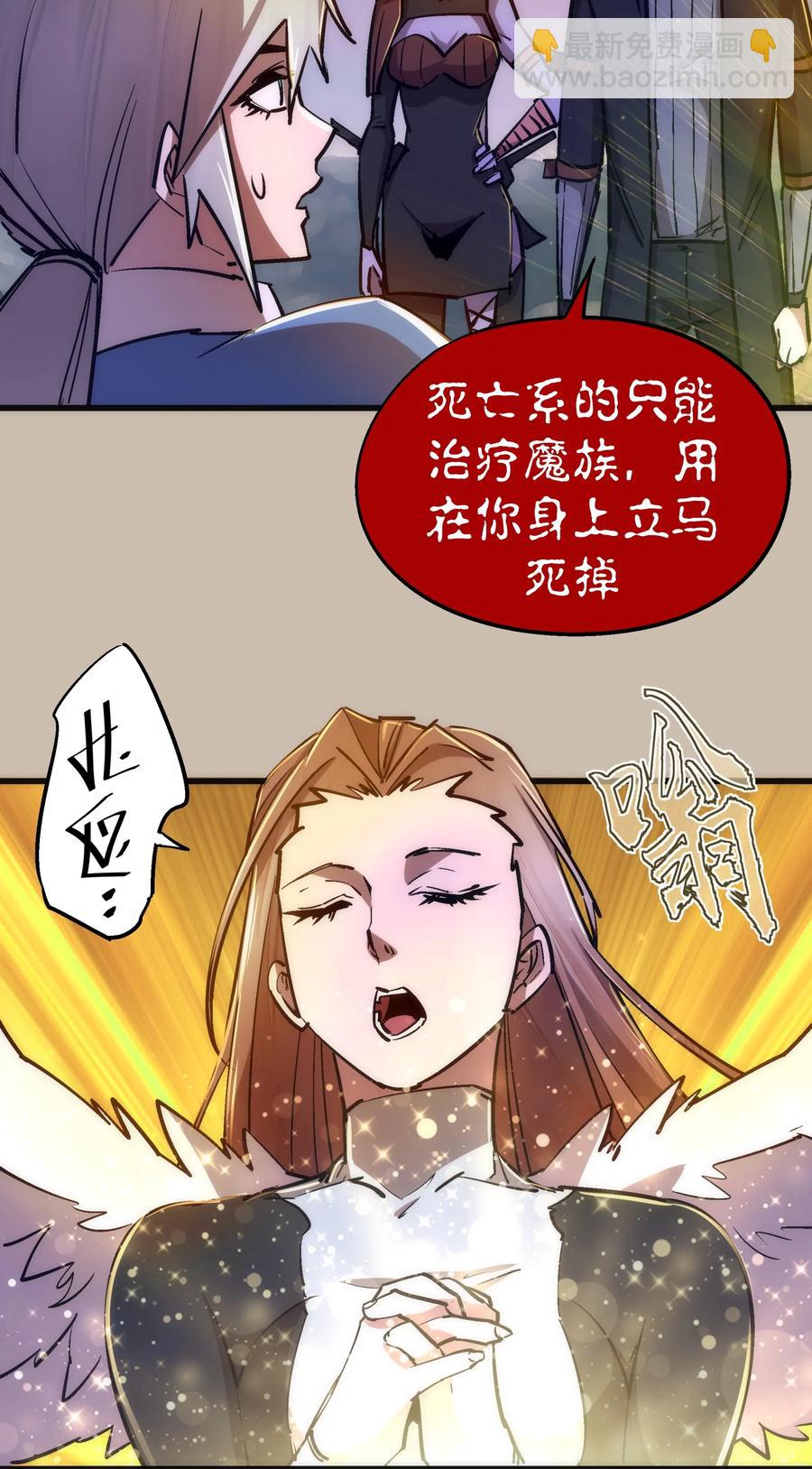 090 入坑(1/2)-第91话