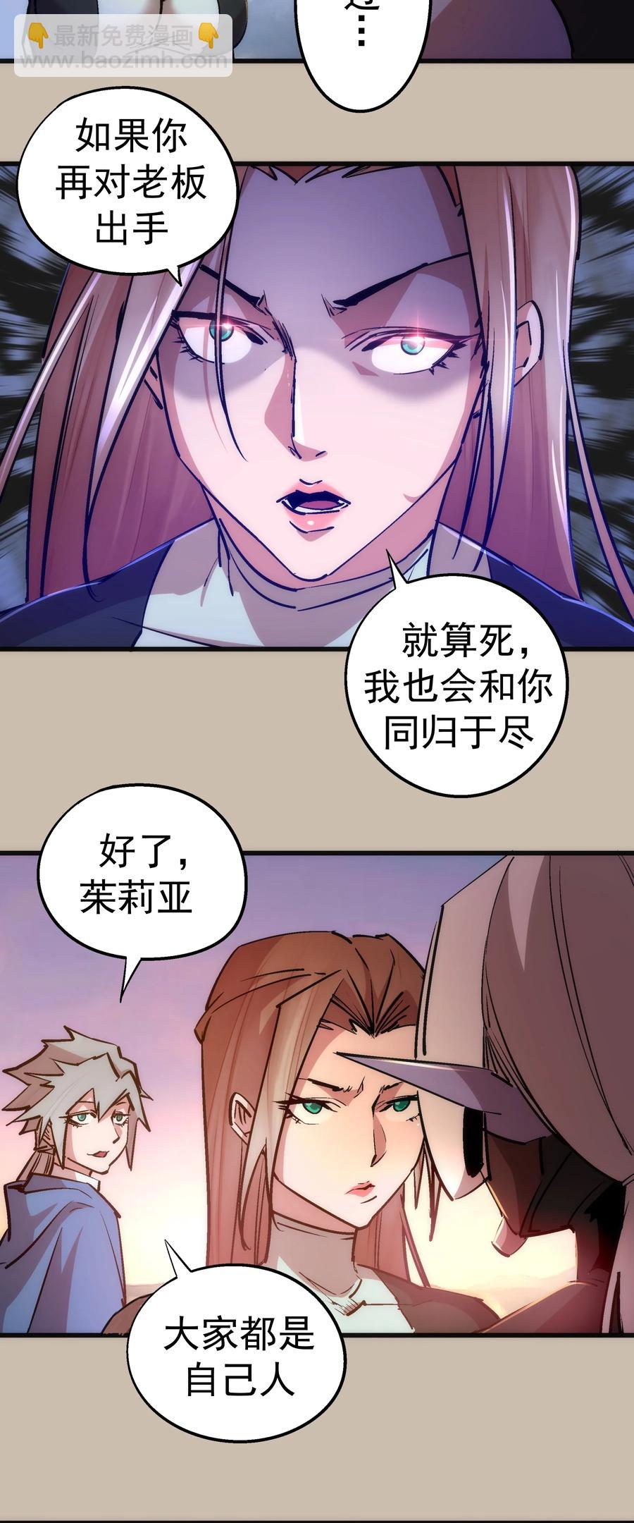 090 入坑(1/2)-第91话