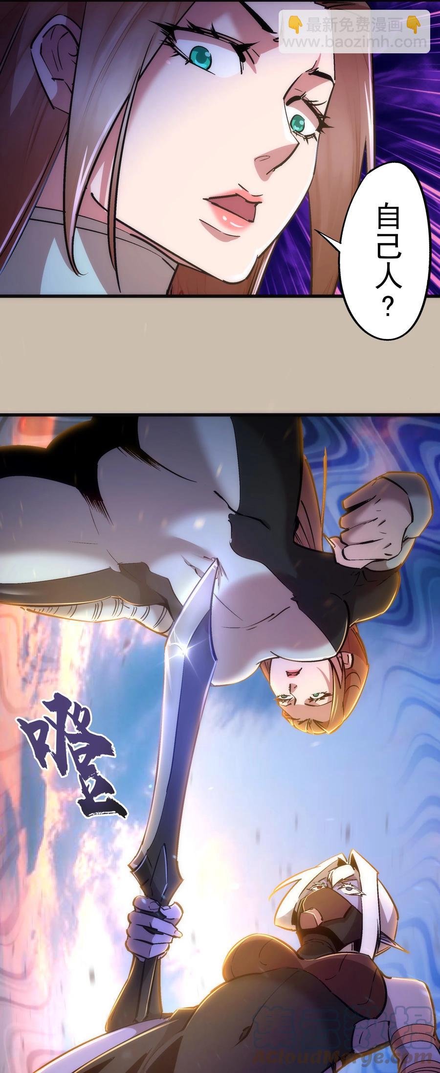 090 入坑(1/2)-第91话