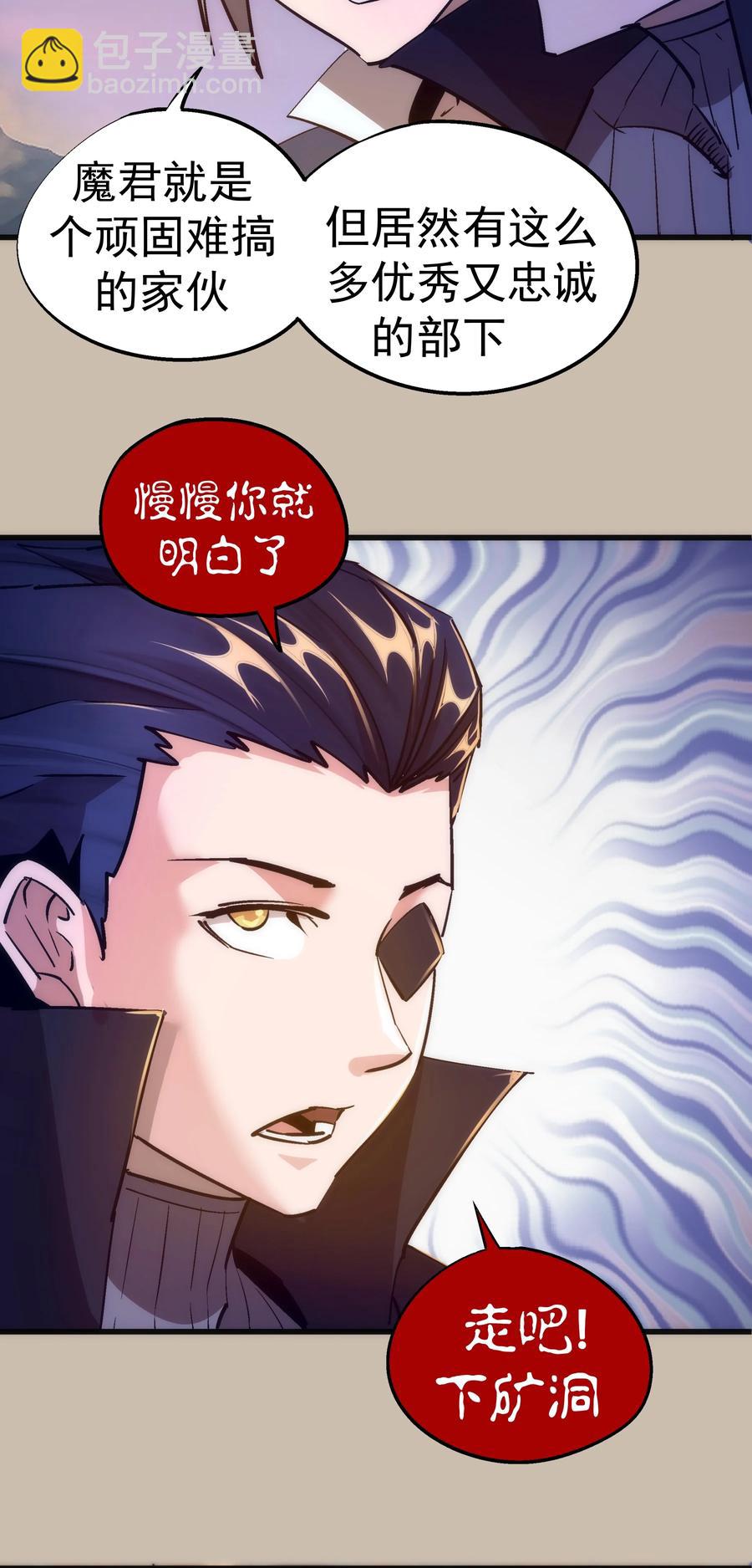 090 入坑(1/2)-第91话
