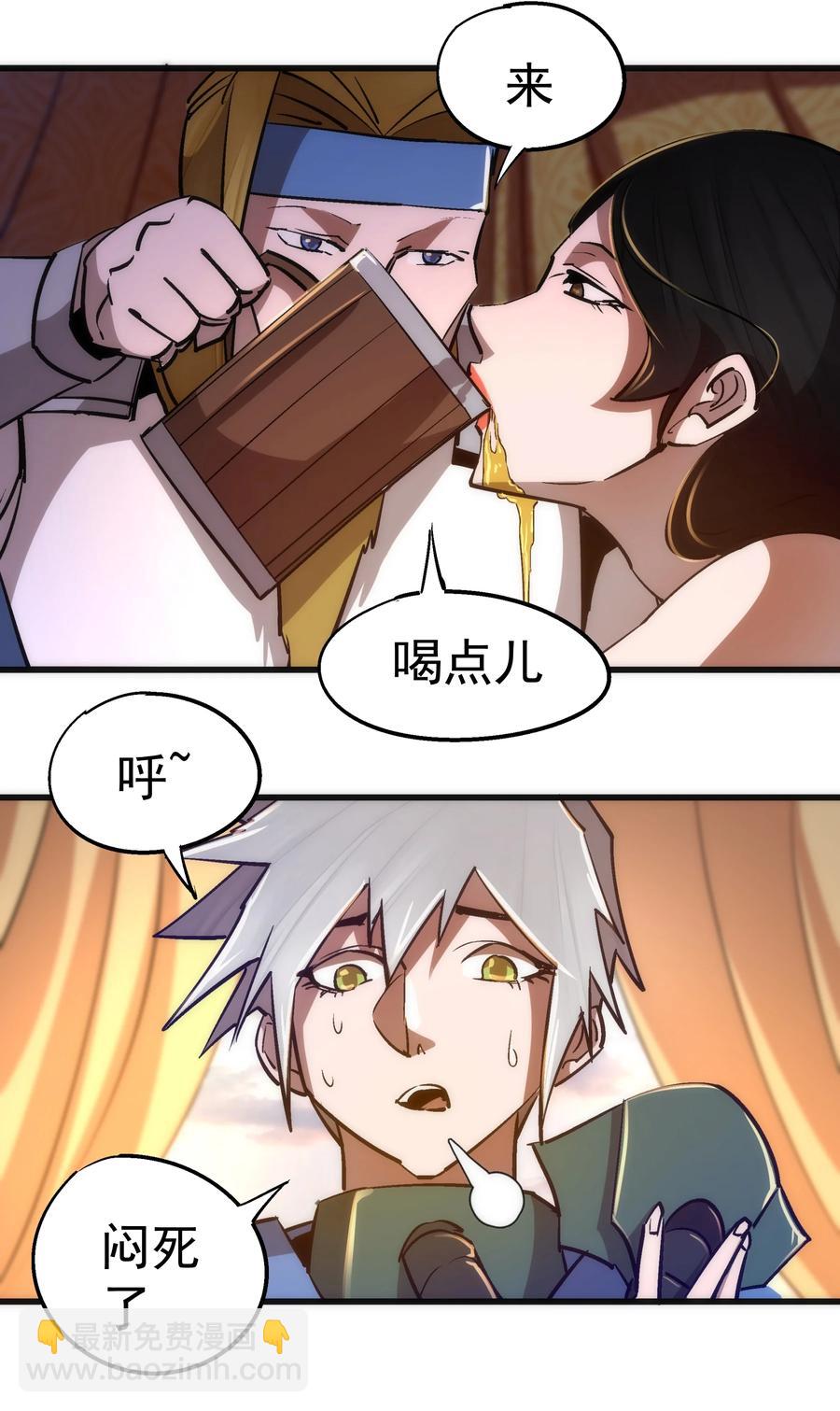 090 入坑(1/2)-第91话