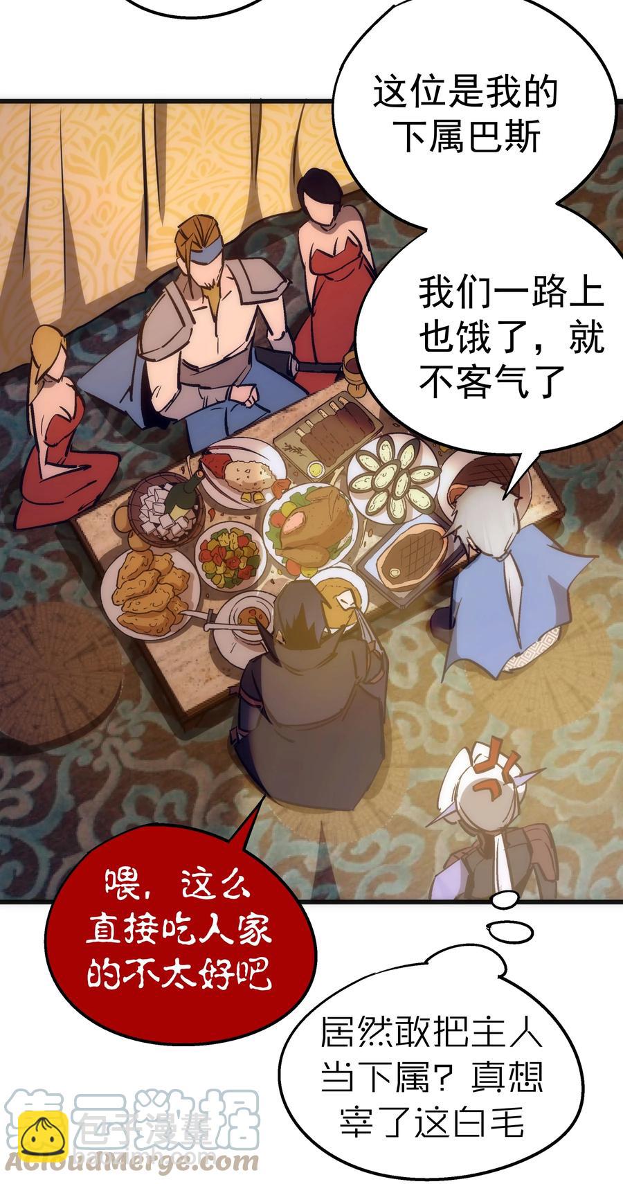 090 入坑(1/2)-第91话