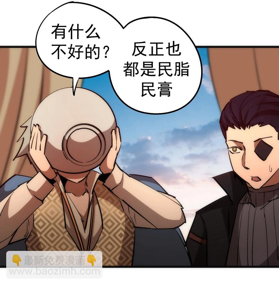 090 入坑(1/2)-第91话