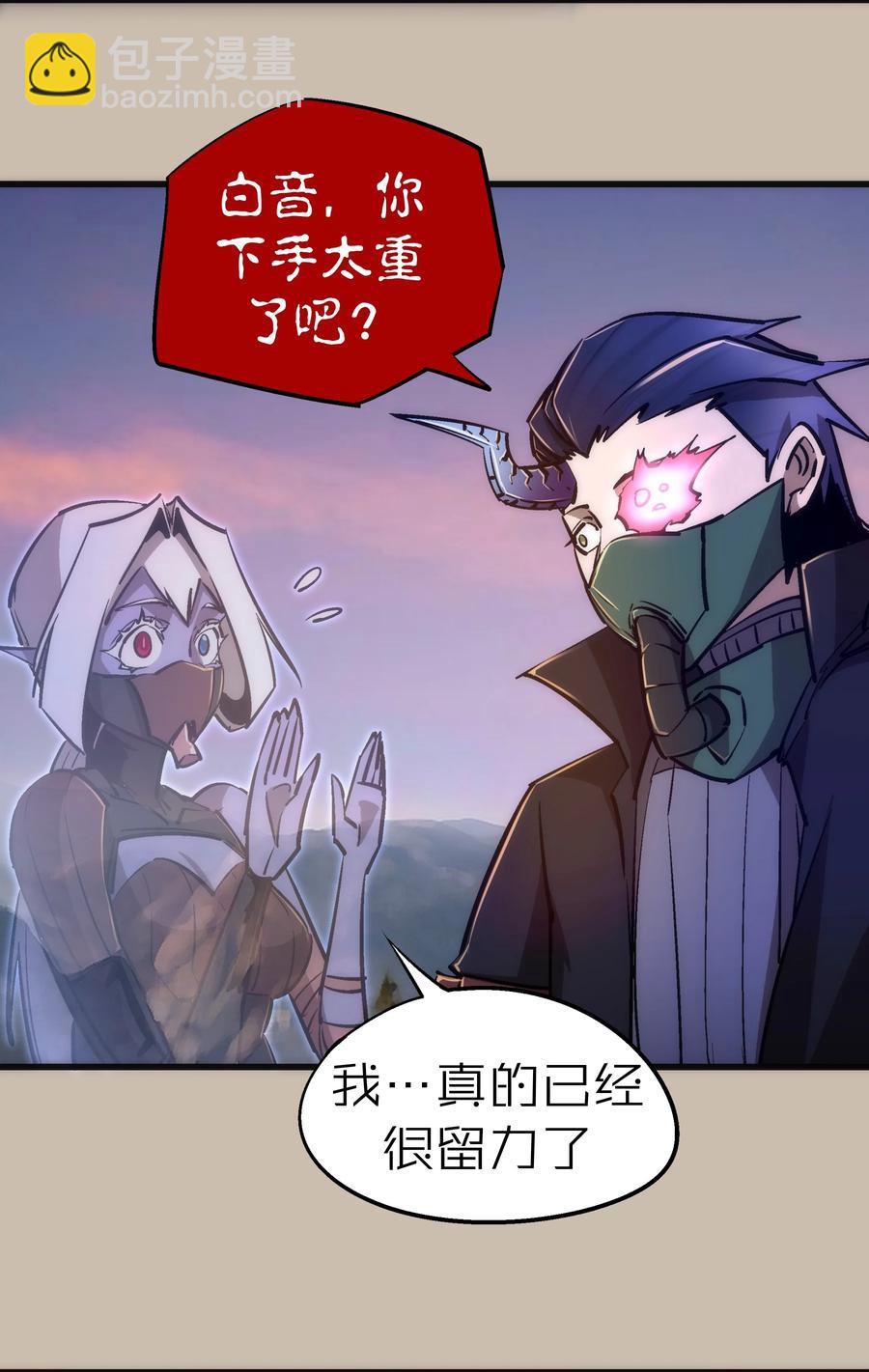 090 入坑(1/2)-第91话