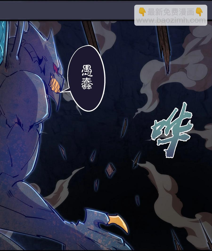 092 矿洞之战(1/2)-第93话
