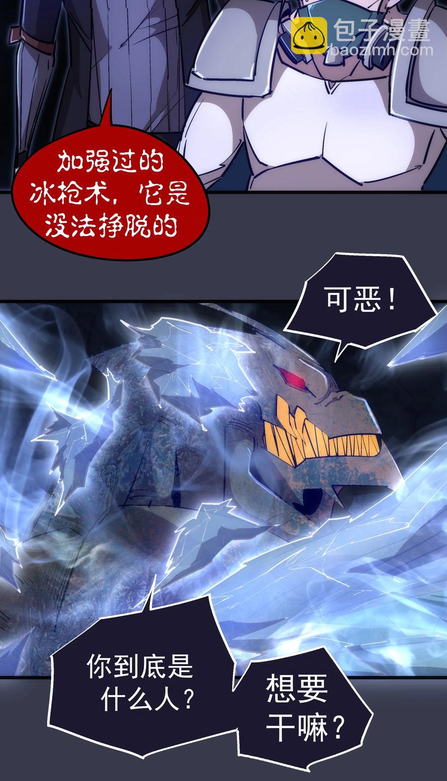 092 矿洞之战(1/2)-第93话