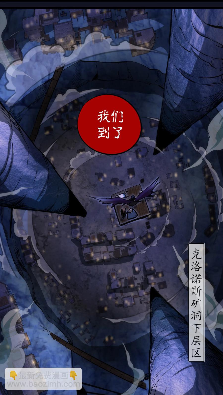 092 矿洞之战(1/2)-第93话