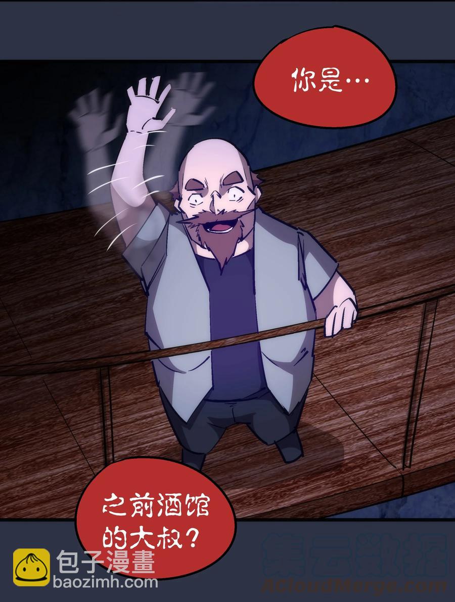 094 小康生活！-第95话
