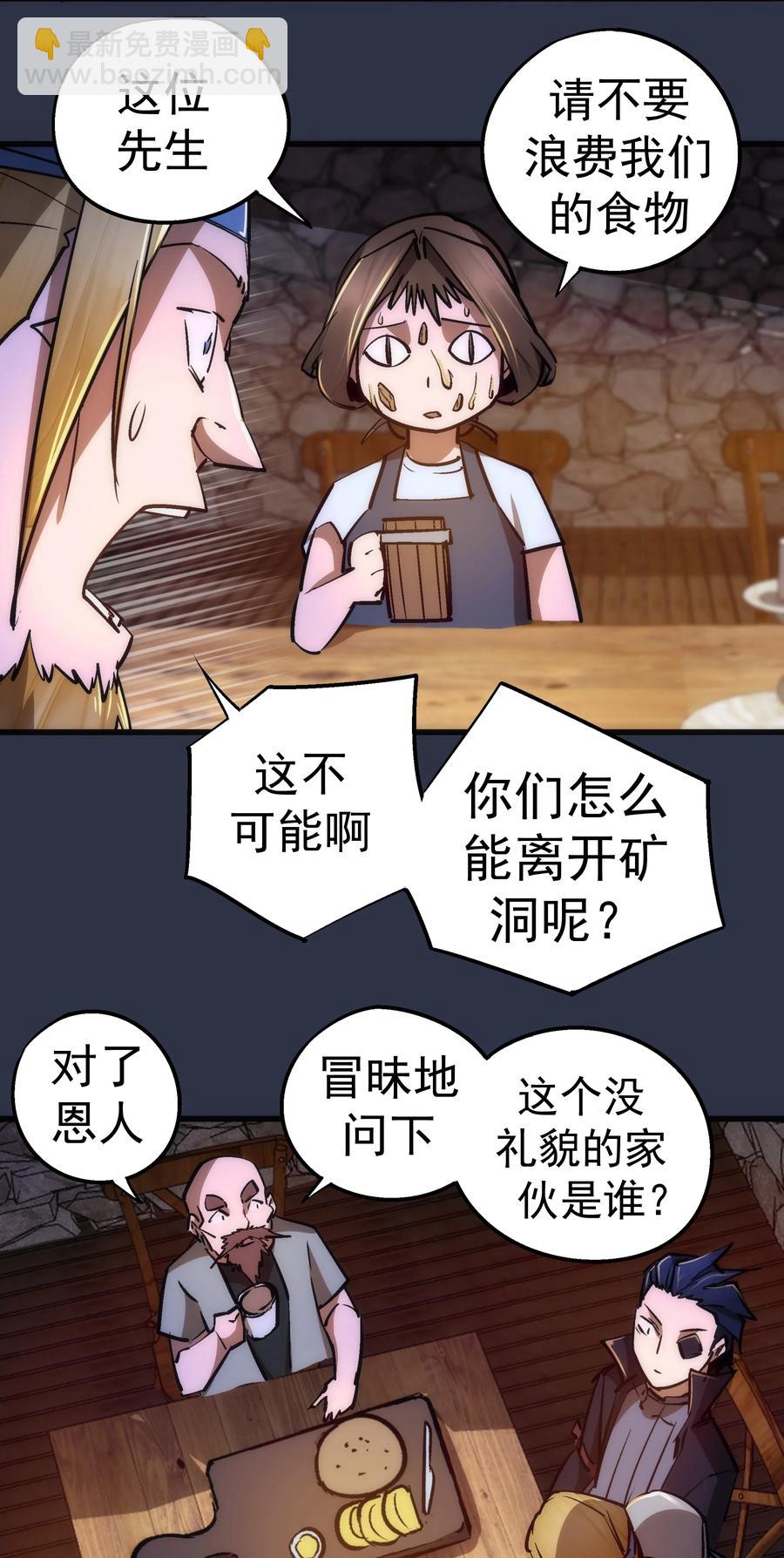 094 小康生活！-第95话