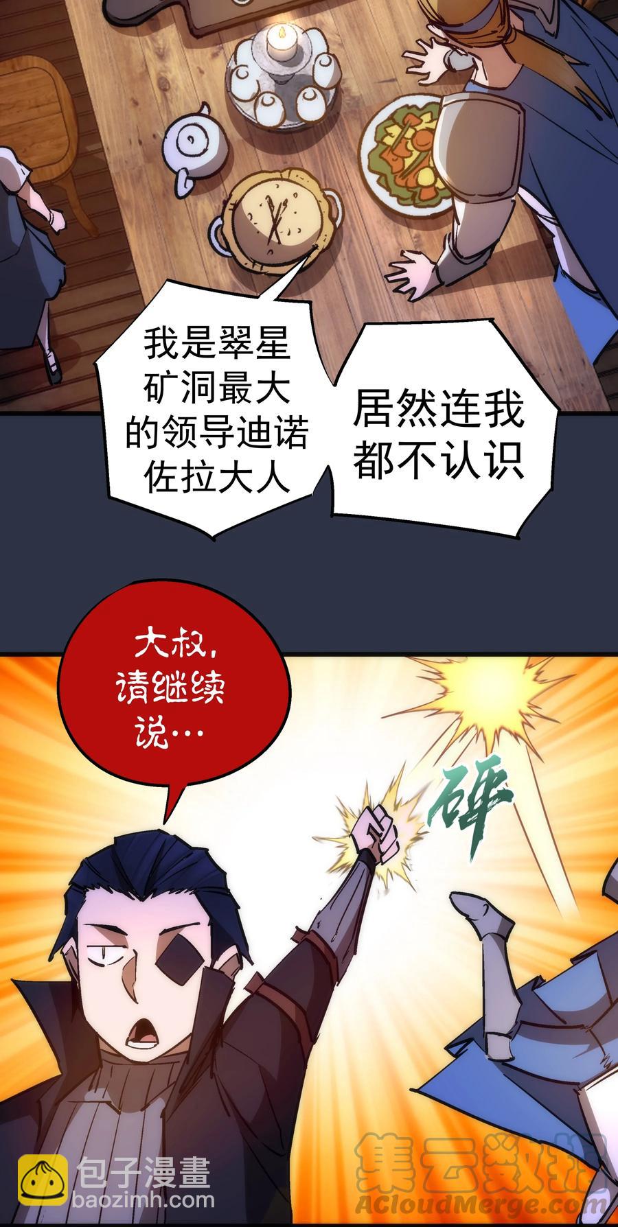 094 小康生活！-第95话