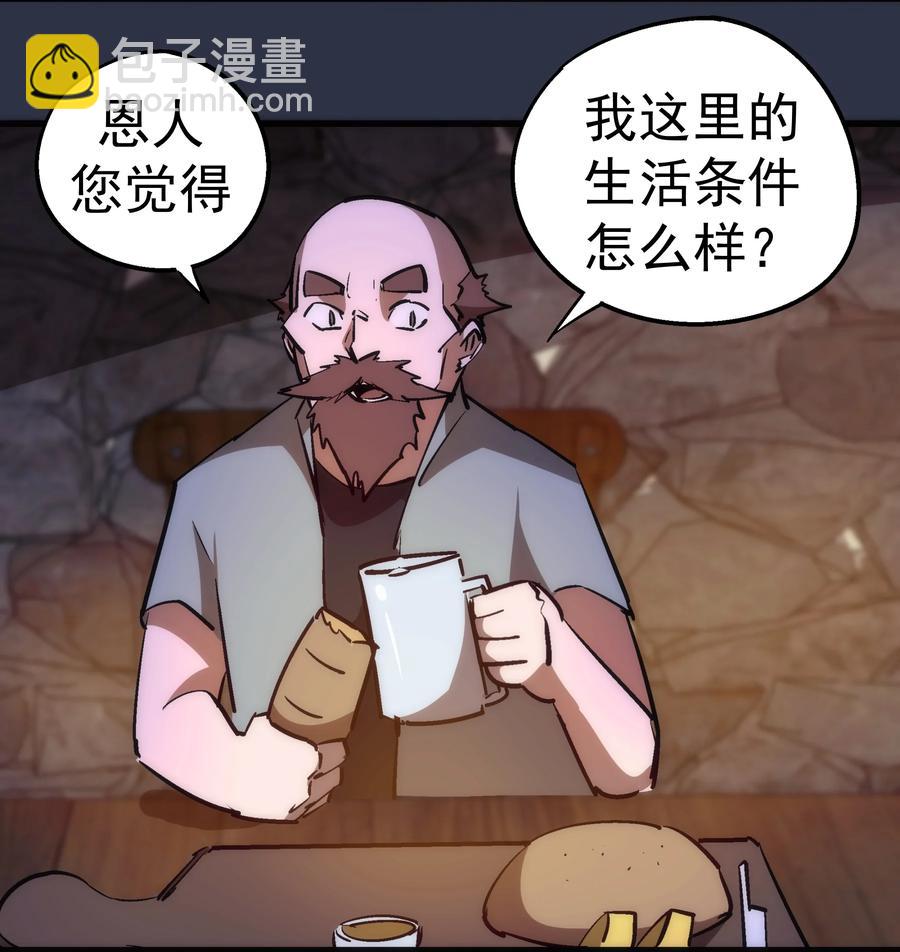 094 小康生活！-第95话