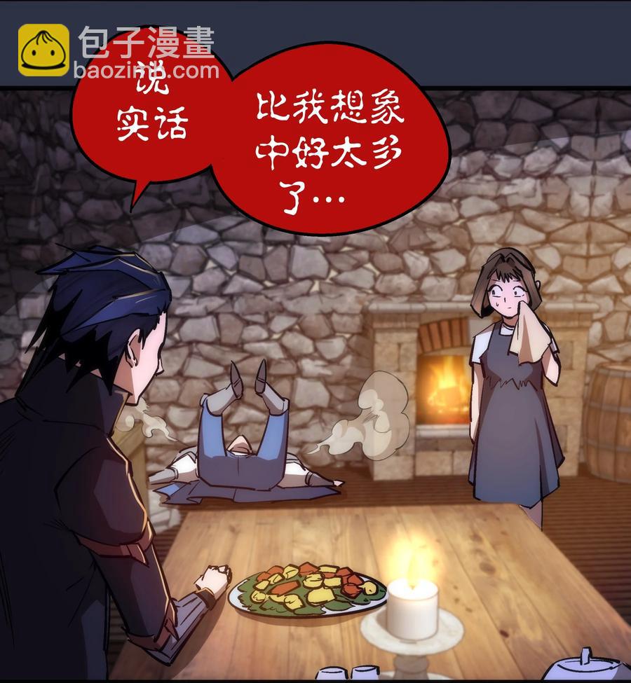 094 小康生活！-第95话