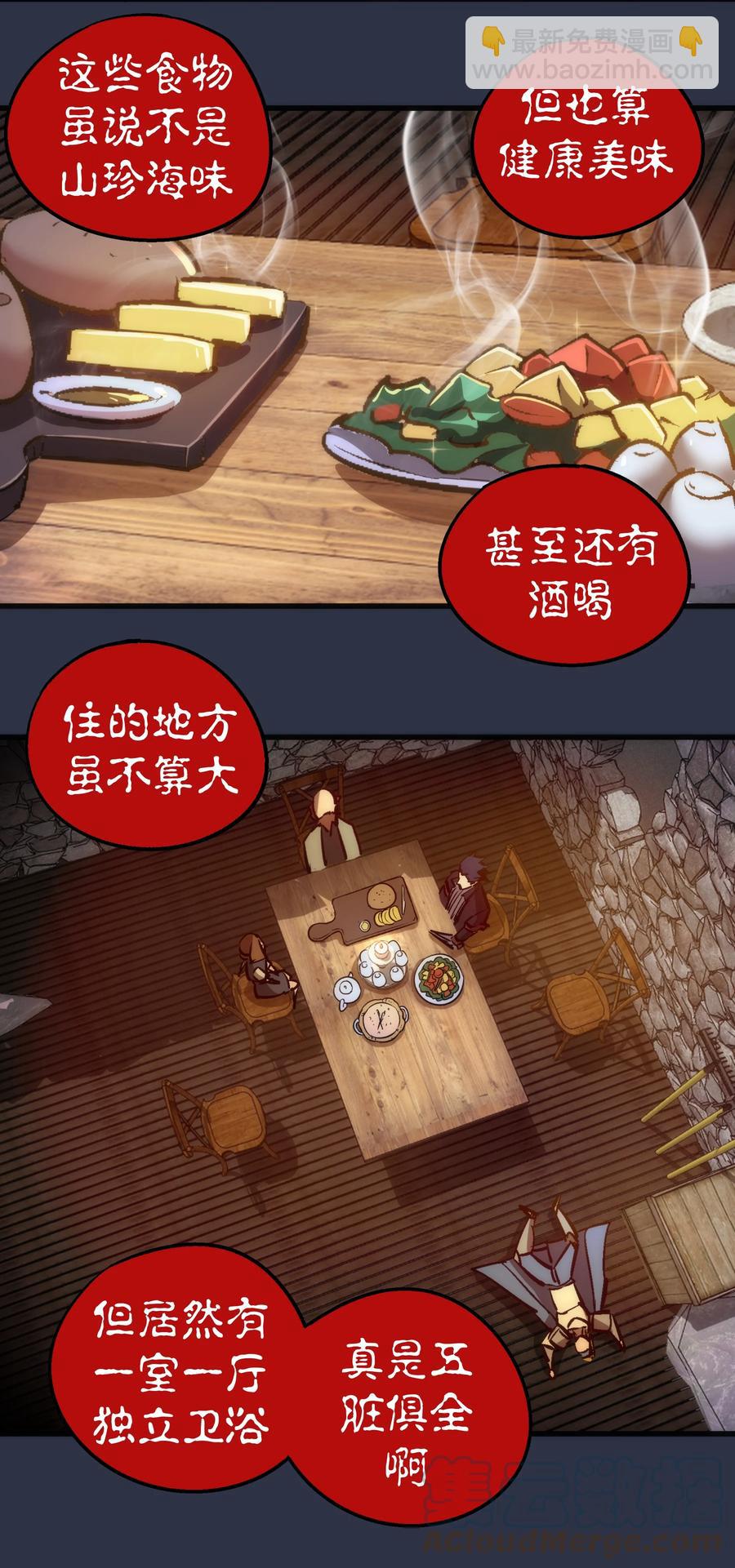094 小康生活！-第95话