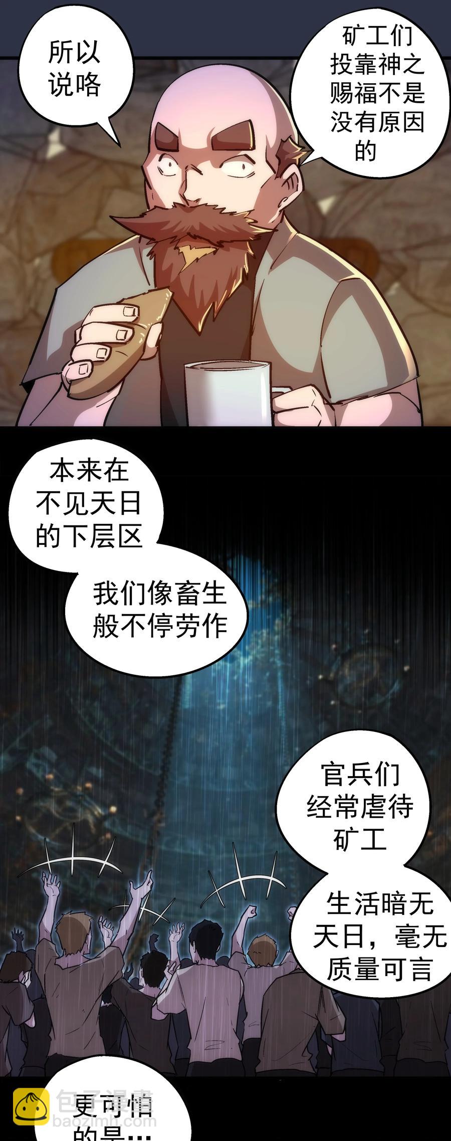 094 小康生活！-第95话
