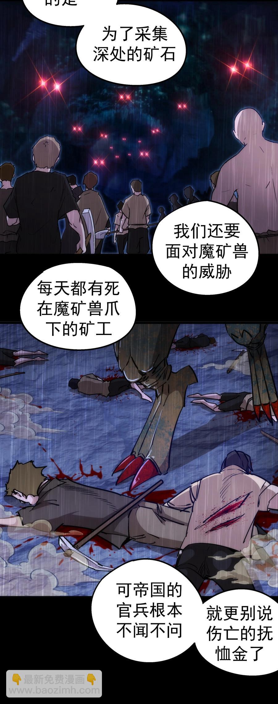 094 小康生活！-第95话