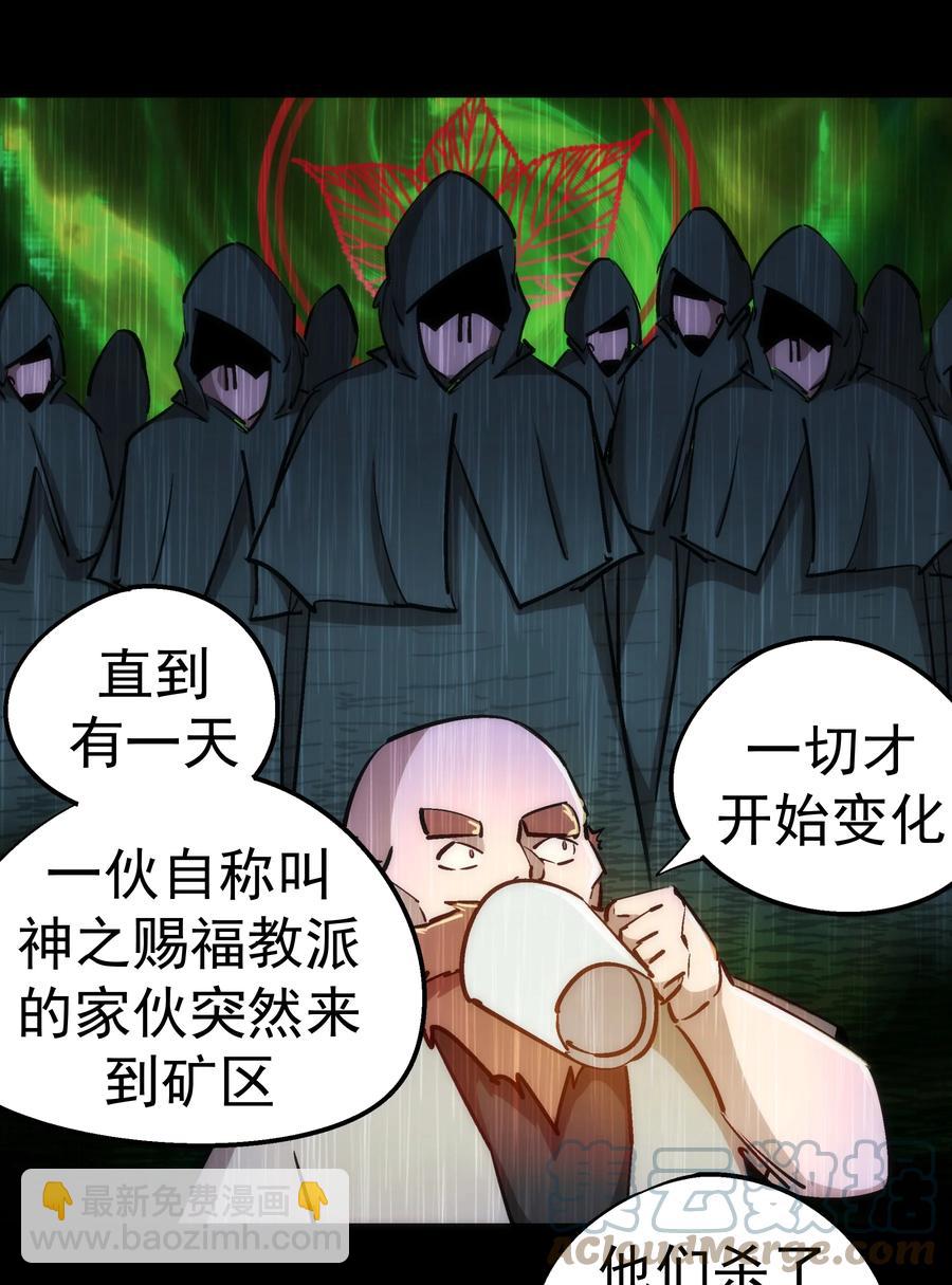 094 小康生活！-第95话